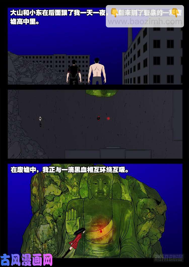 十八阴 0711