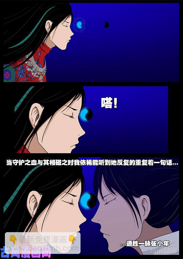 十八阴 0712