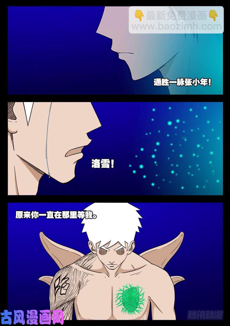 十八阴 0713