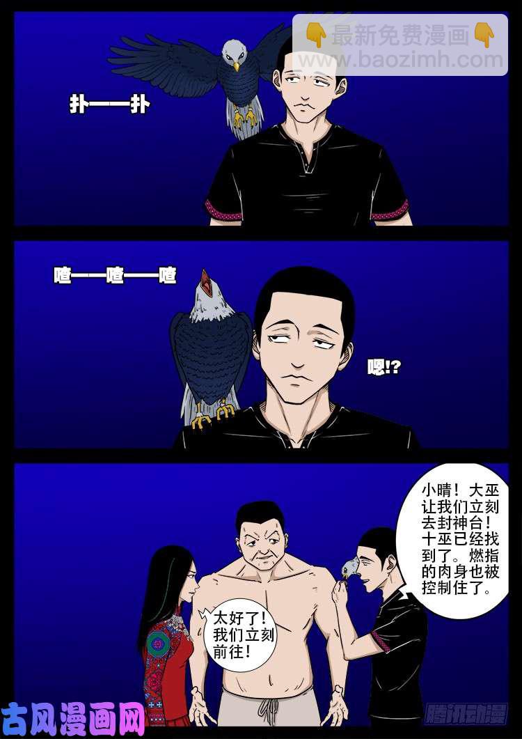 十八阴 0715