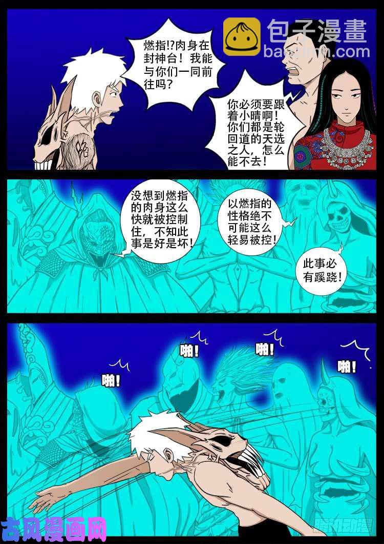 十八阴 0716