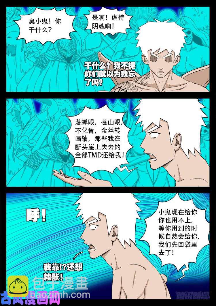十八阴 0717
