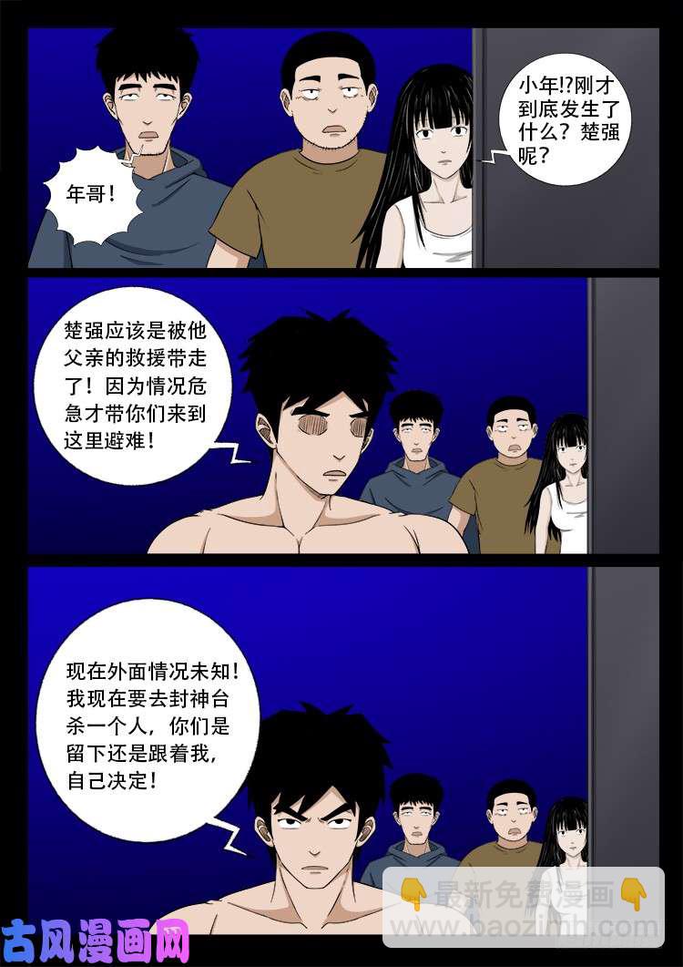 十八阴 0718