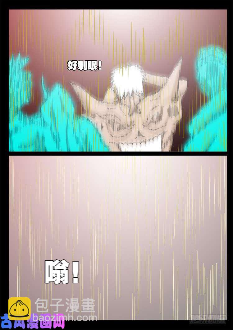 十八阴 072