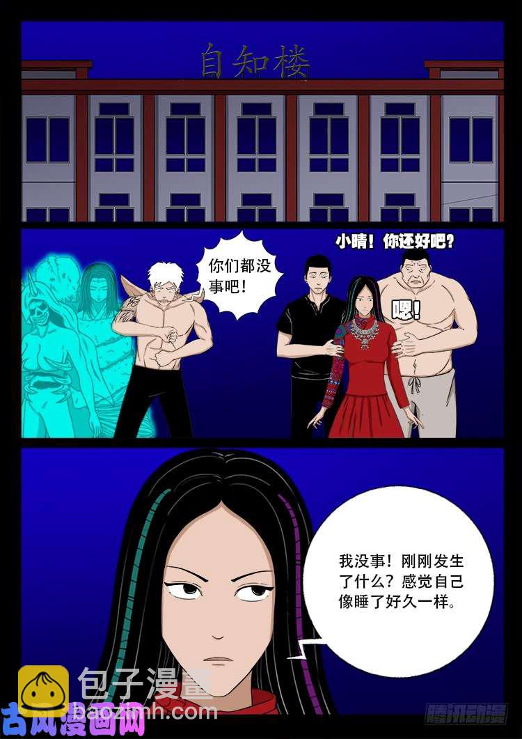 十八阴 073