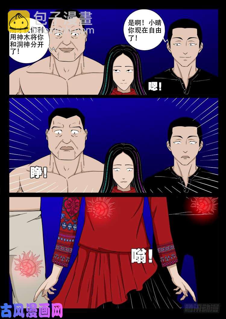 十八阴 074