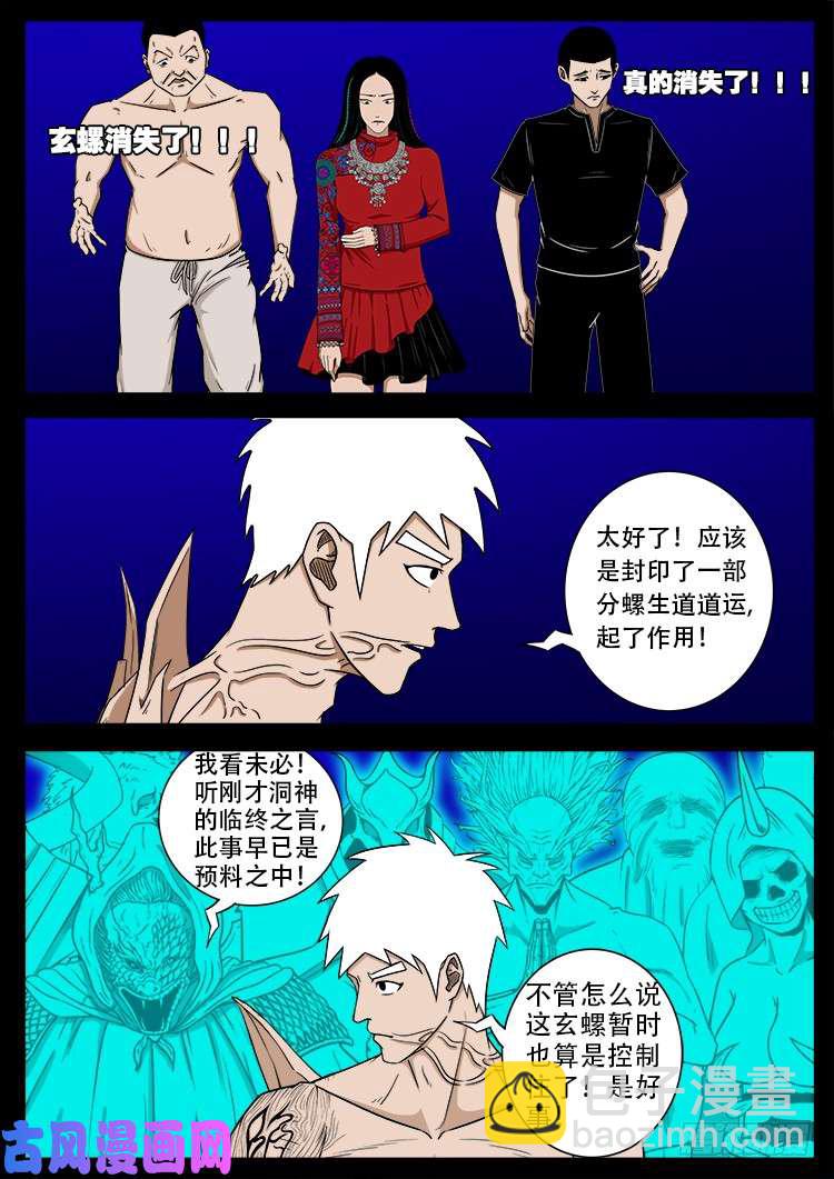 十八阴 076