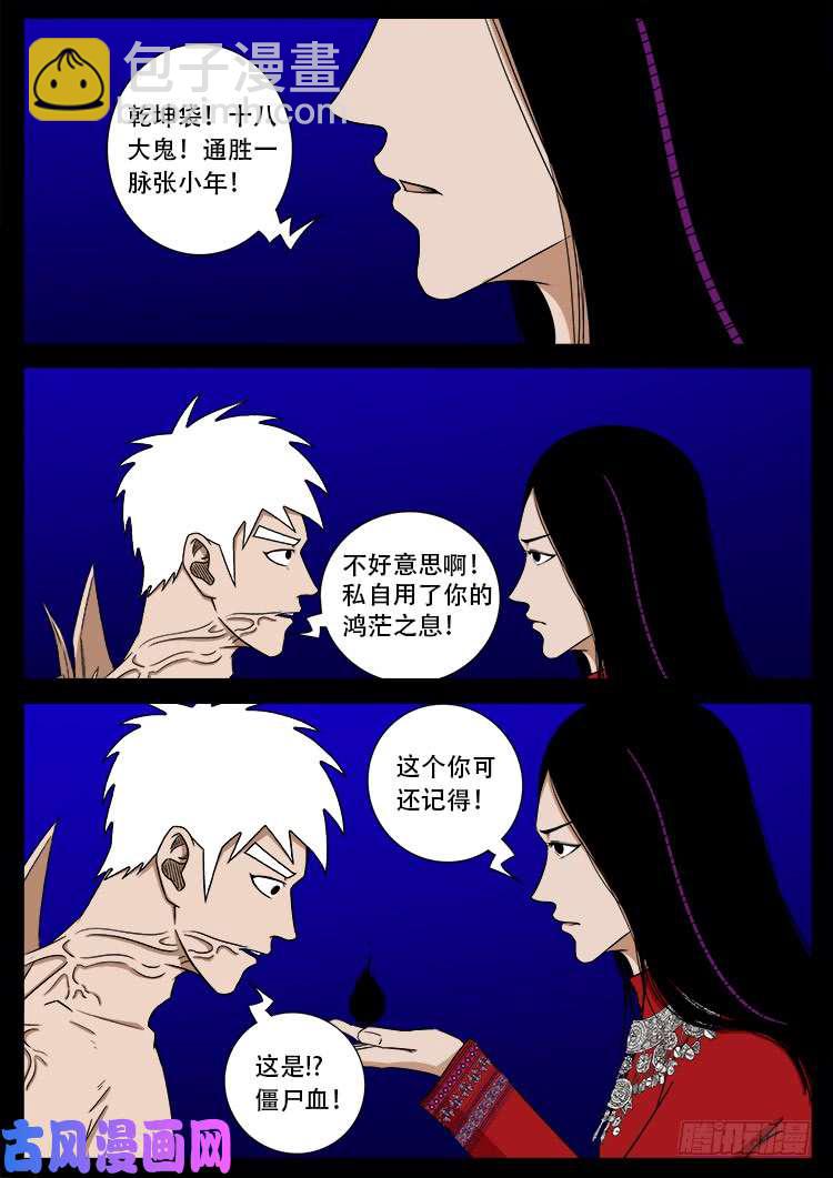 十八阴 077