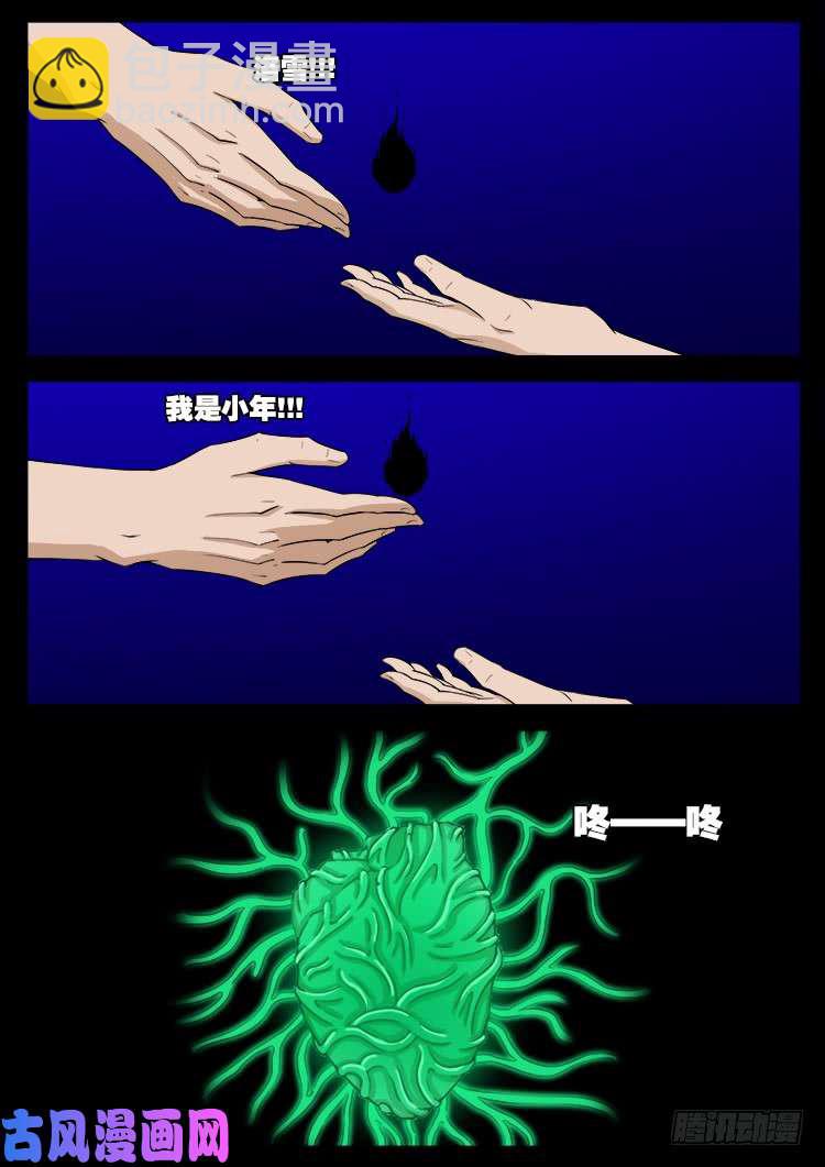 十八阴 078