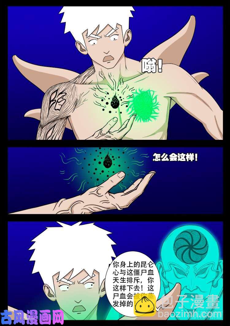 十八阴 079
