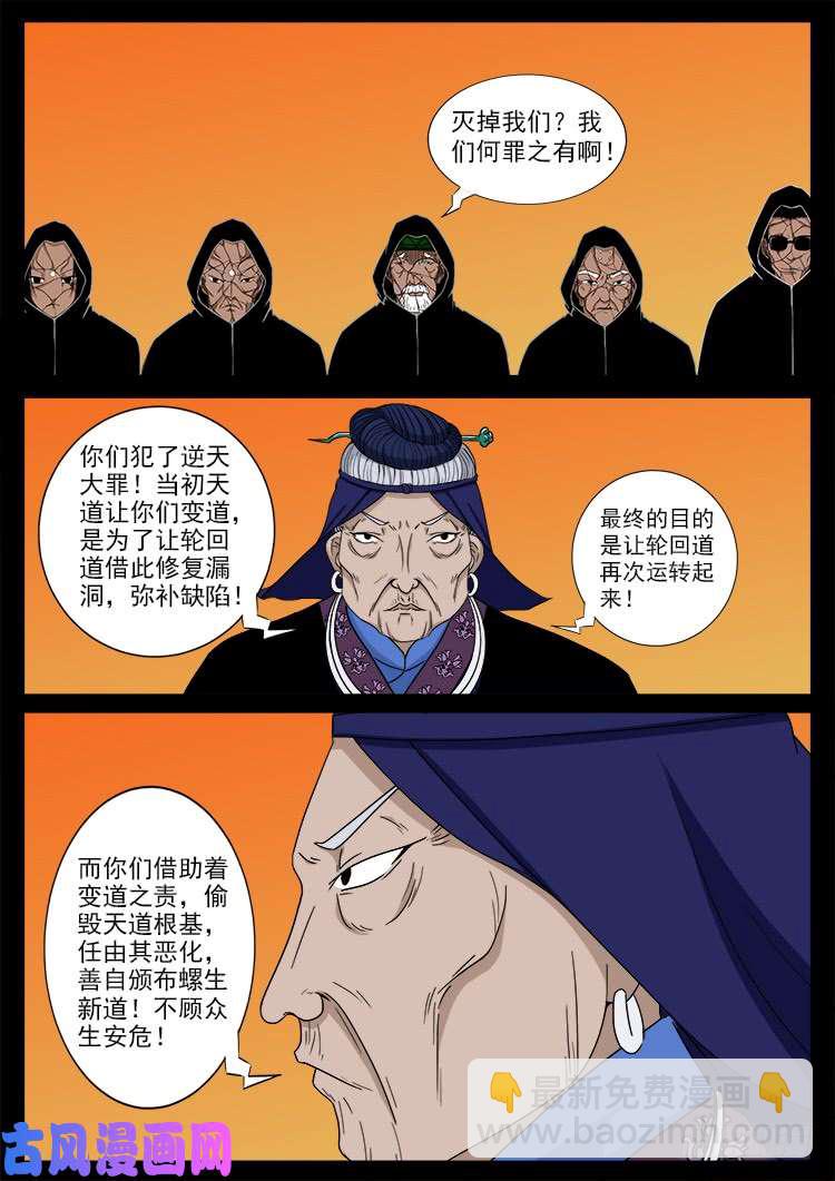 封神台 024