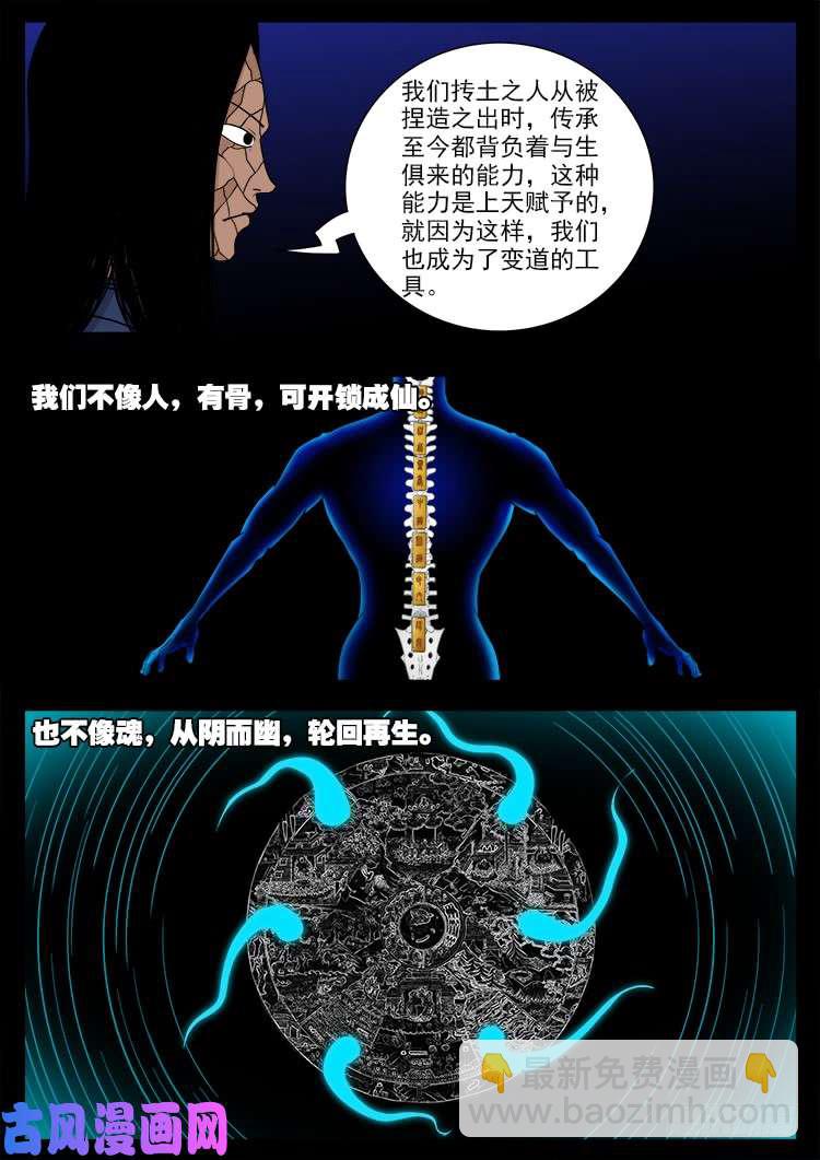 封神台 032