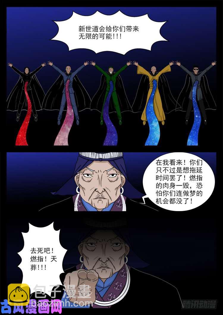 封神台 038