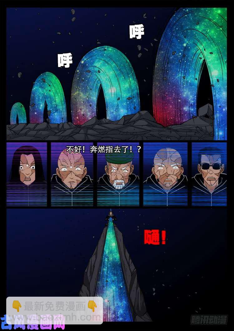 封神台 039