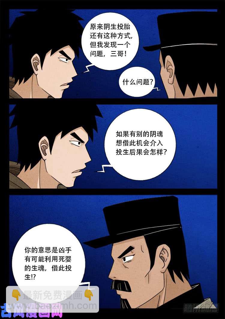 弄化生 034