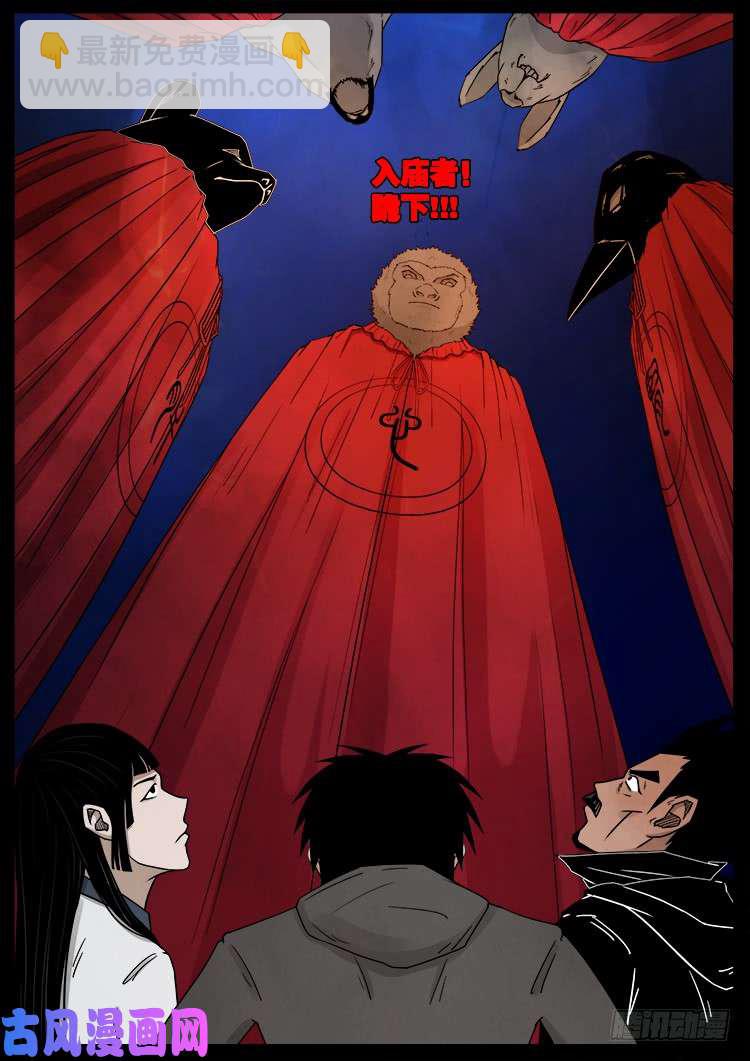 五藏神 0211