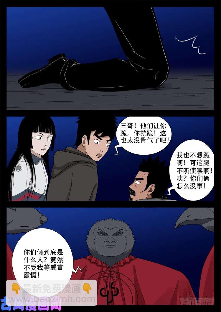 五藏神 0212
