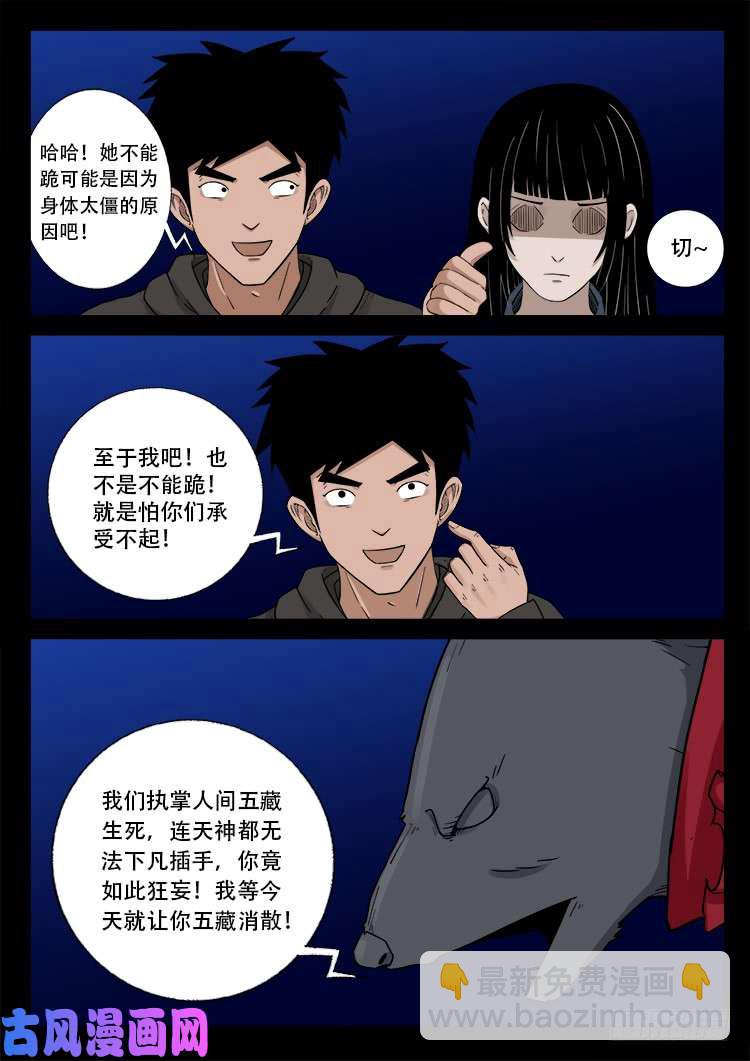 五藏神 0213