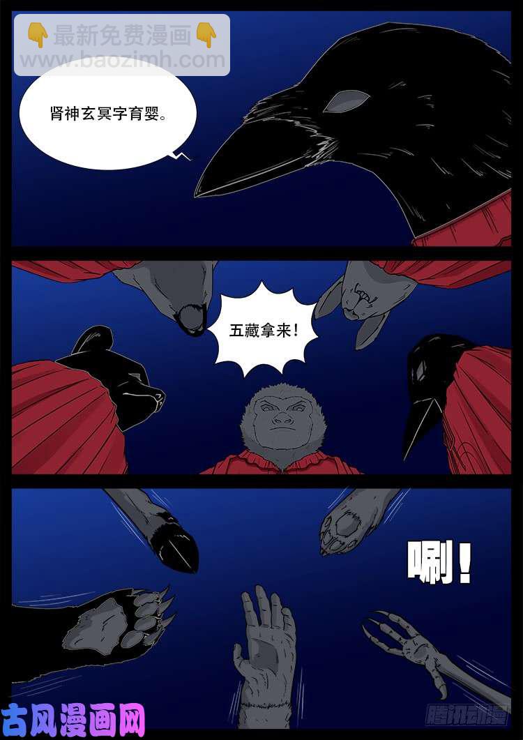 五藏神 0215