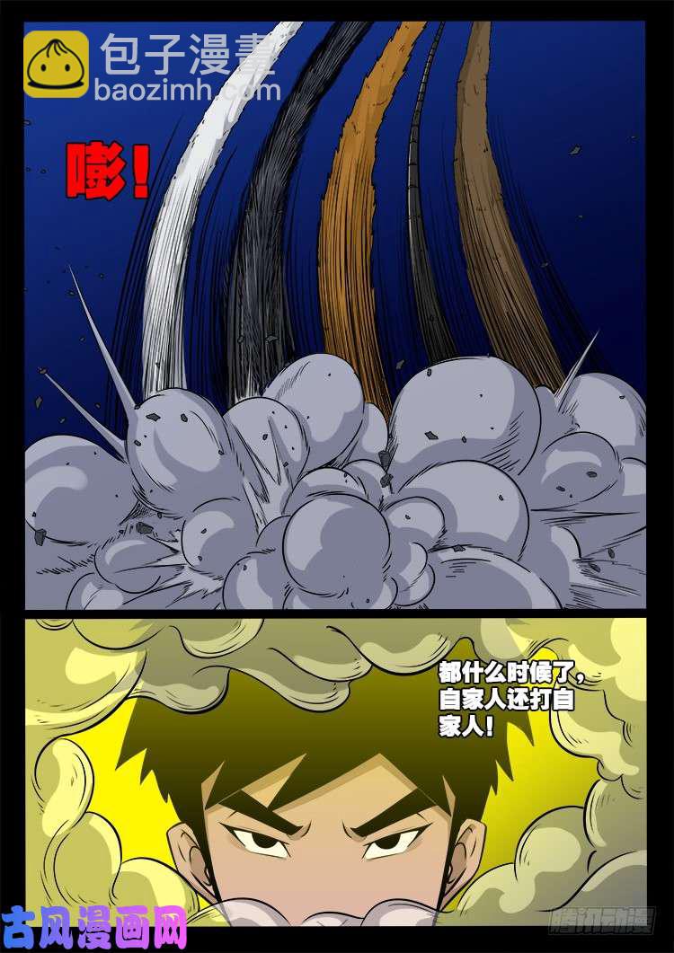 五藏神 0216