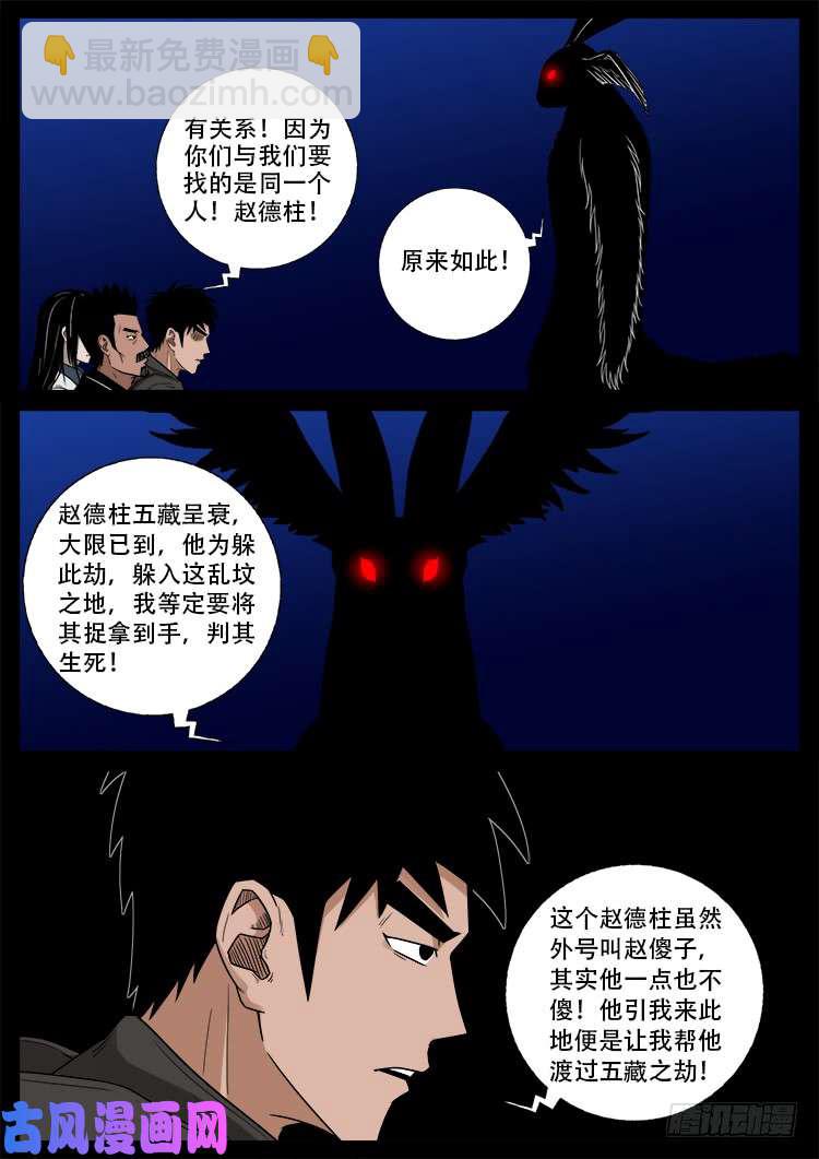 五藏神 022