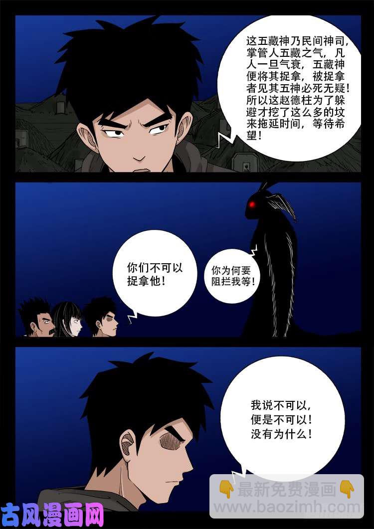 五藏神 023