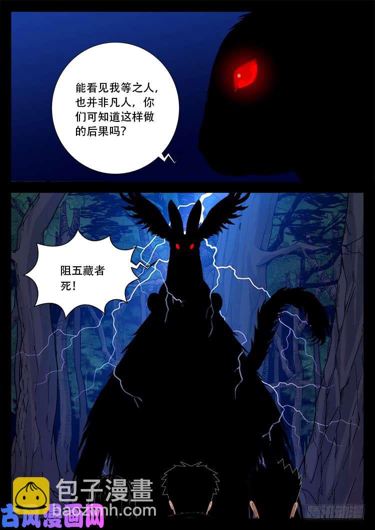 五藏神 024