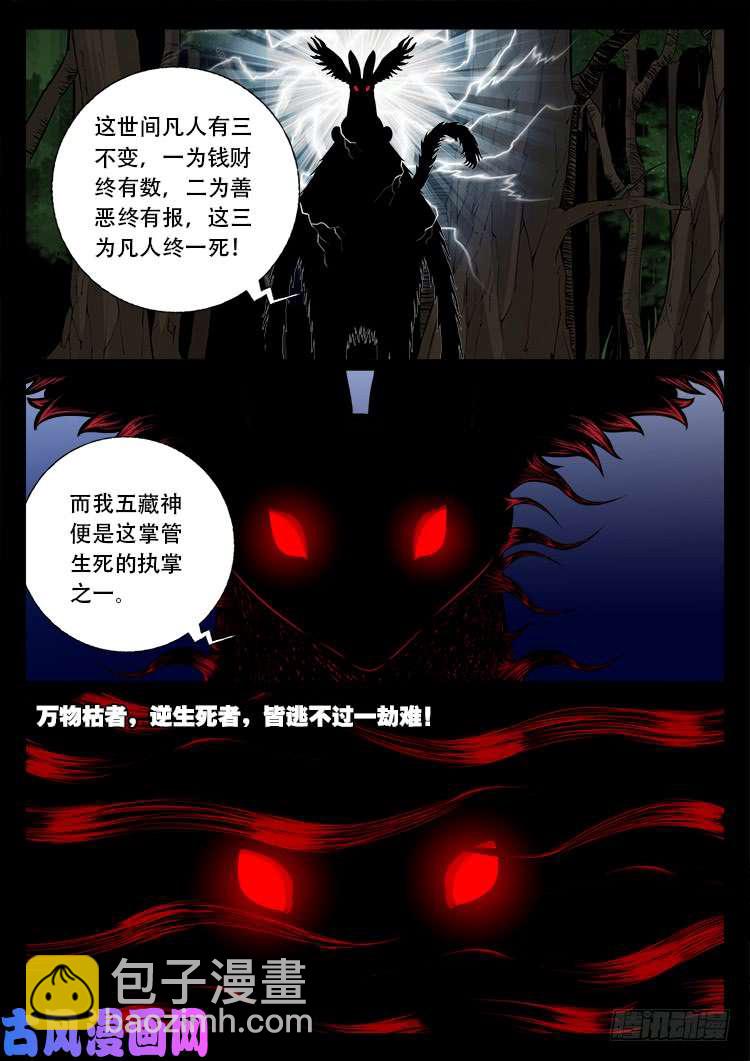 五藏神 025