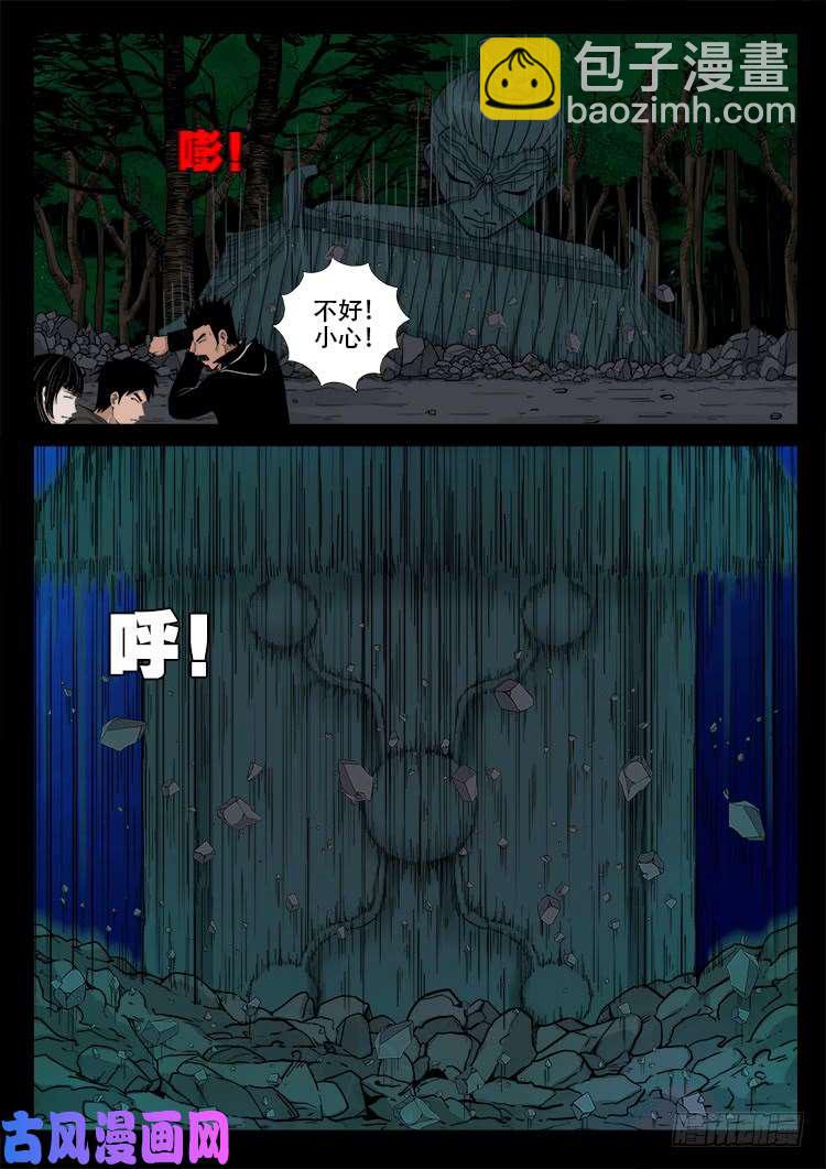 五藏神 027