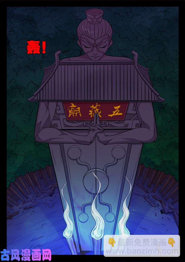五藏神 028