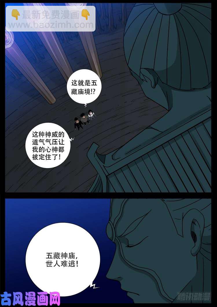 五藏神 029