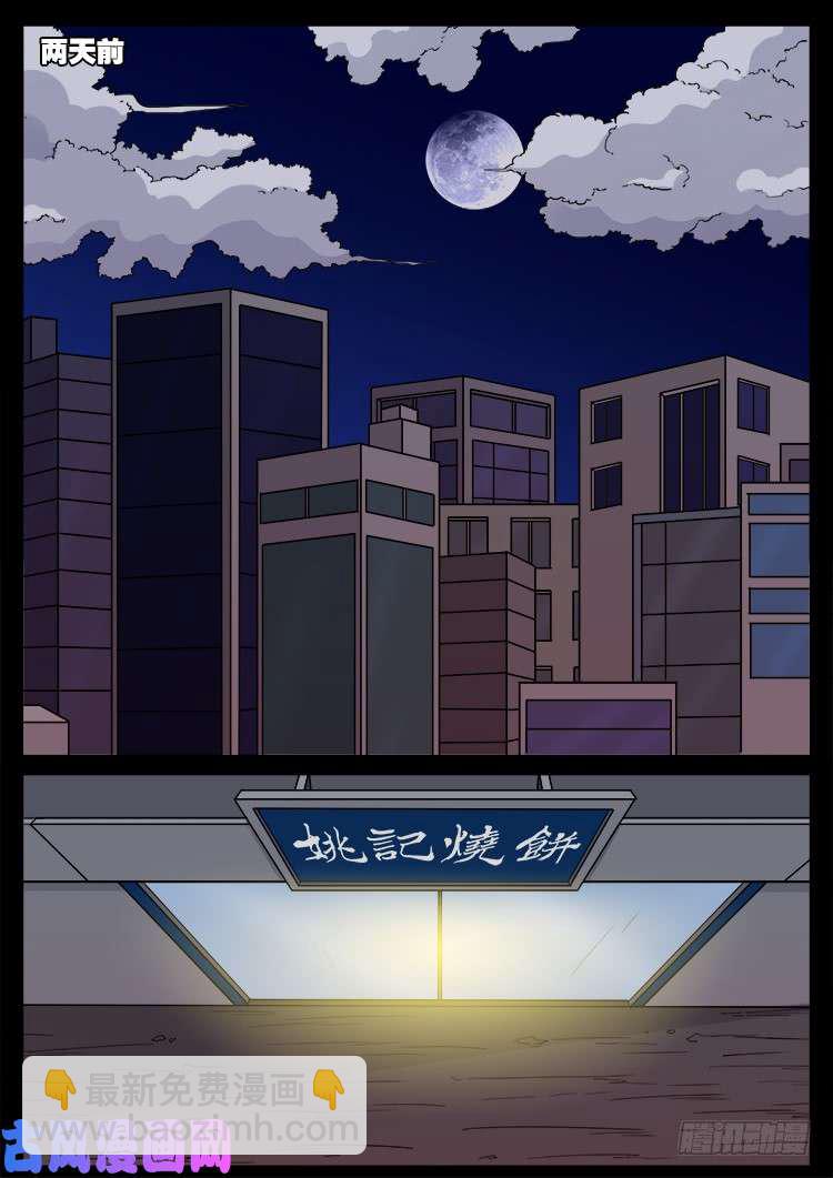 墓生儿 015