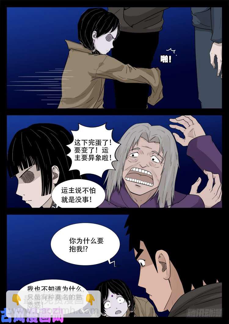 墓生儿 0412