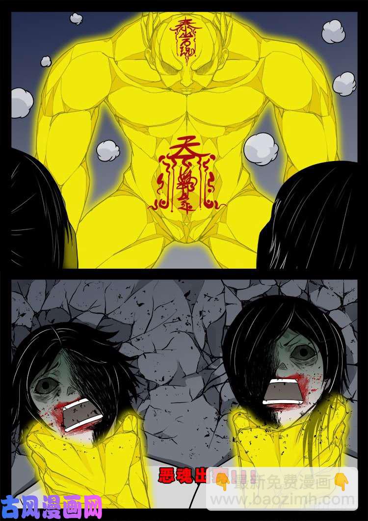 冤魂疮 0210