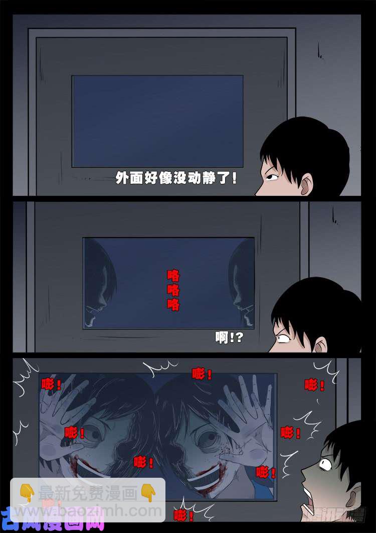冤魂疮 023