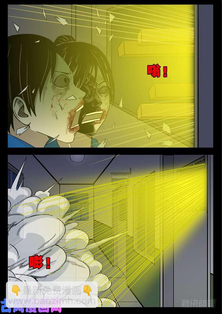 冤魂疮 029