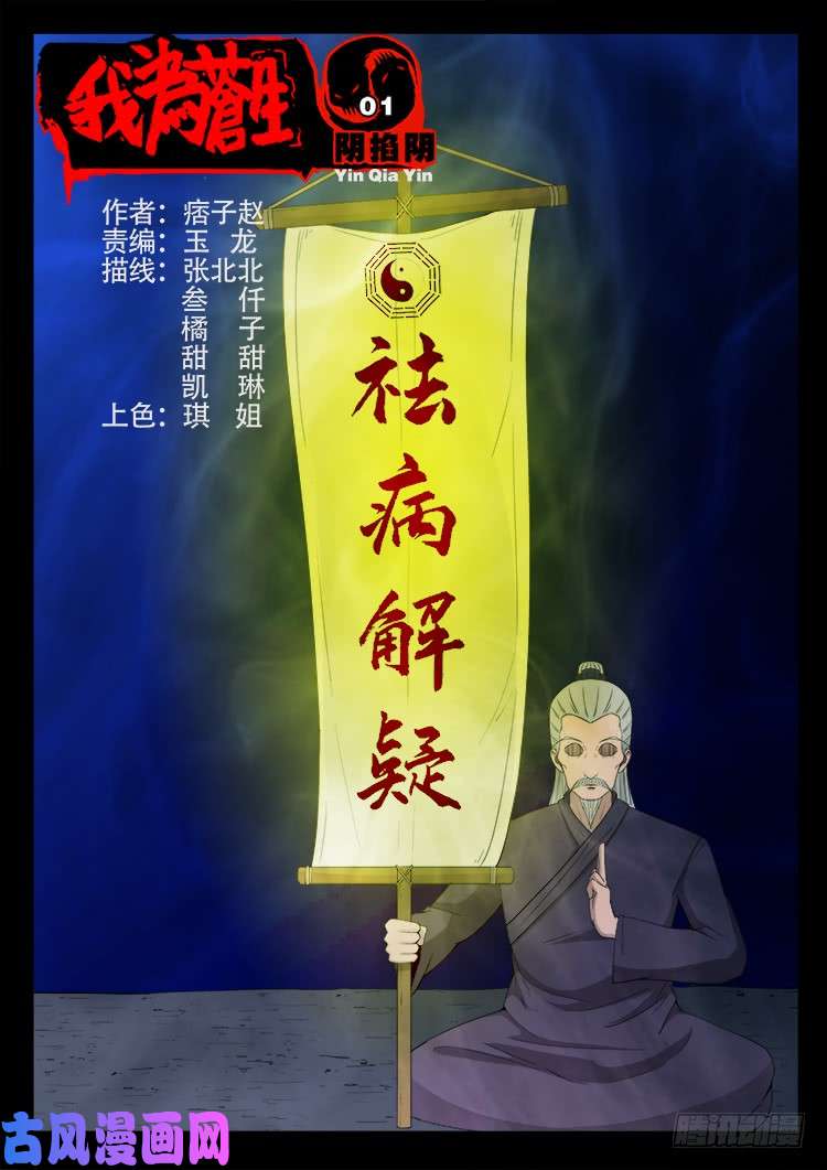 阴掐阴 010