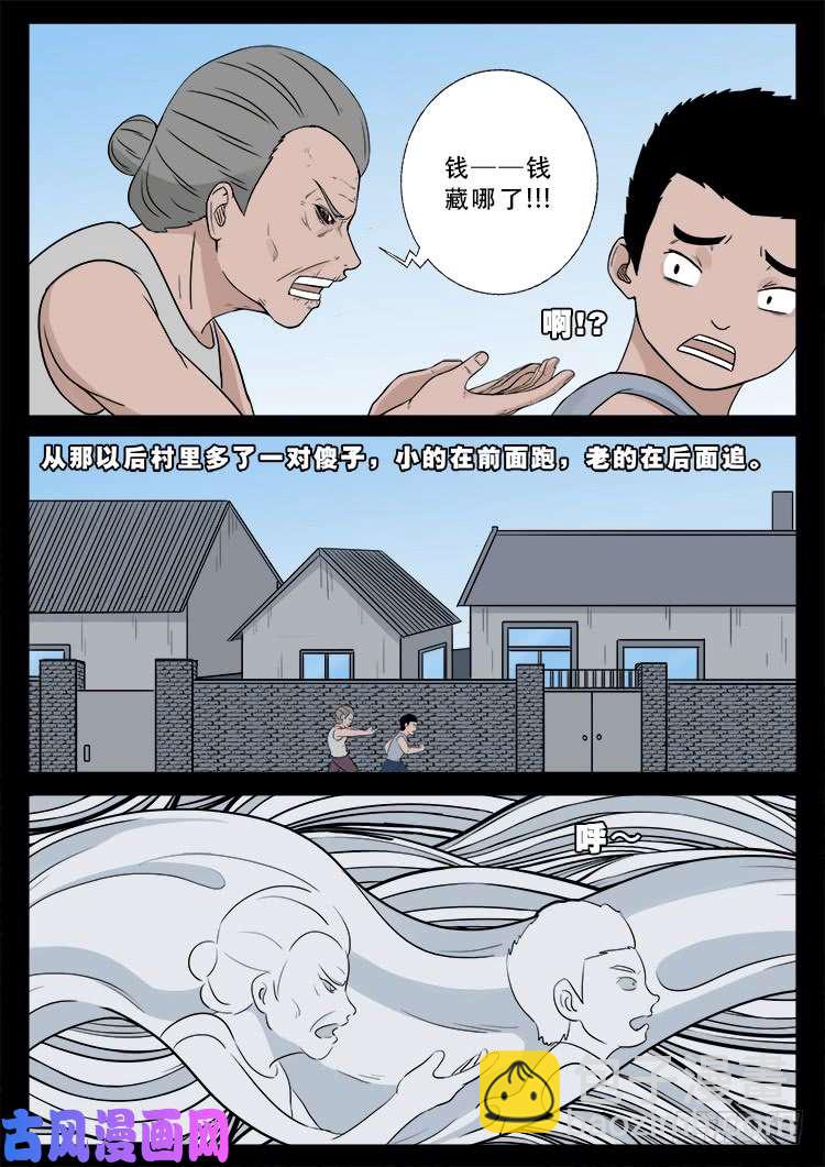 阴掐阴 011