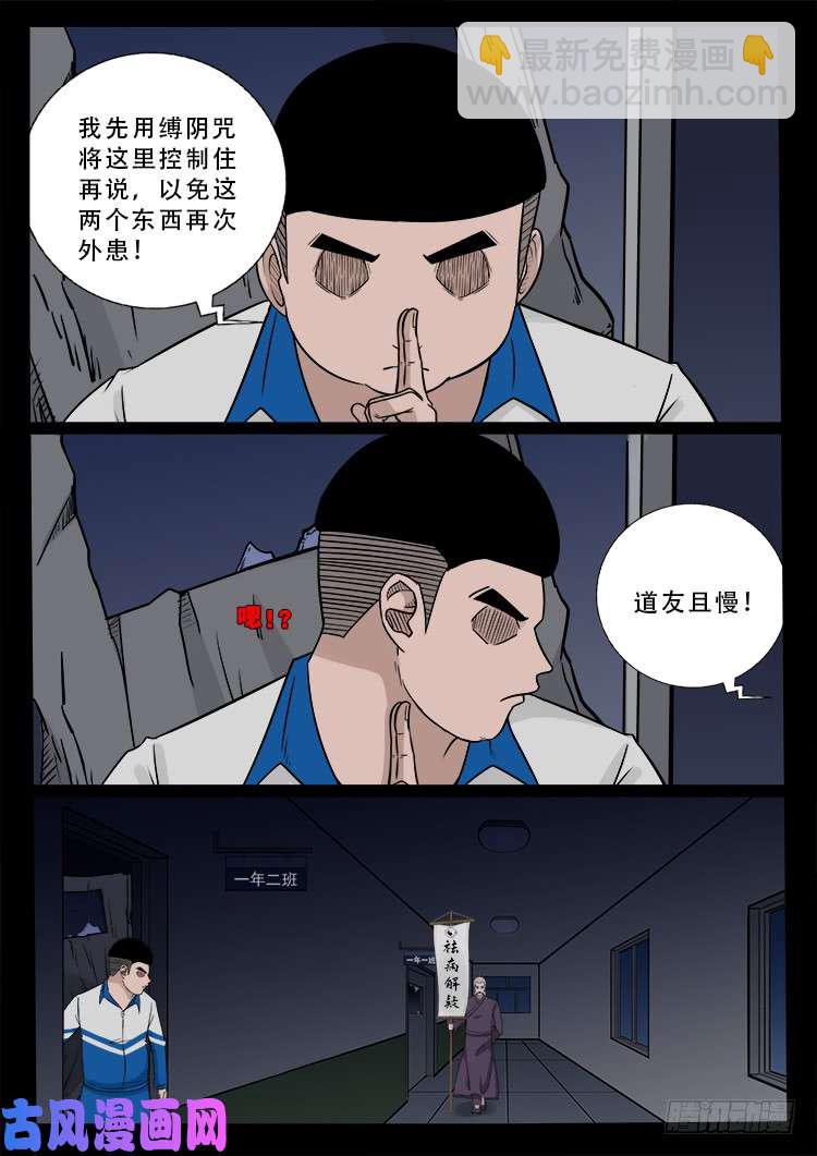 阴掐阴 0111