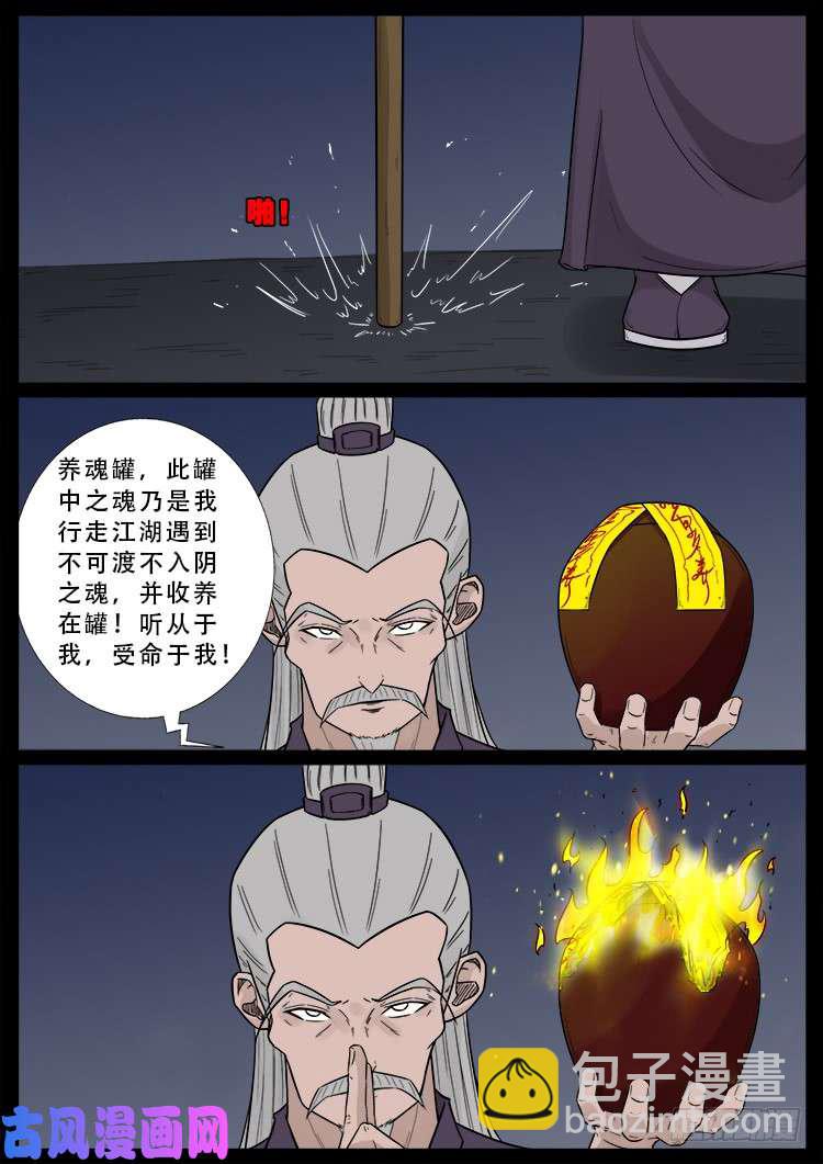 阴掐阴 0113