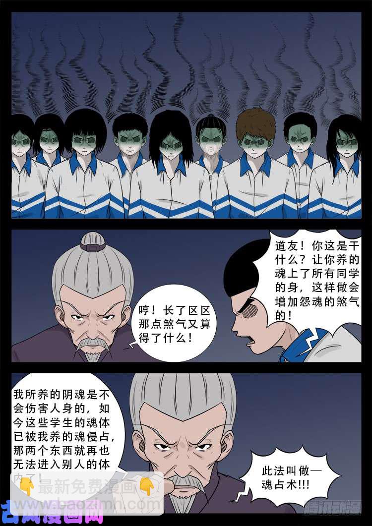 阴掐阴 0116