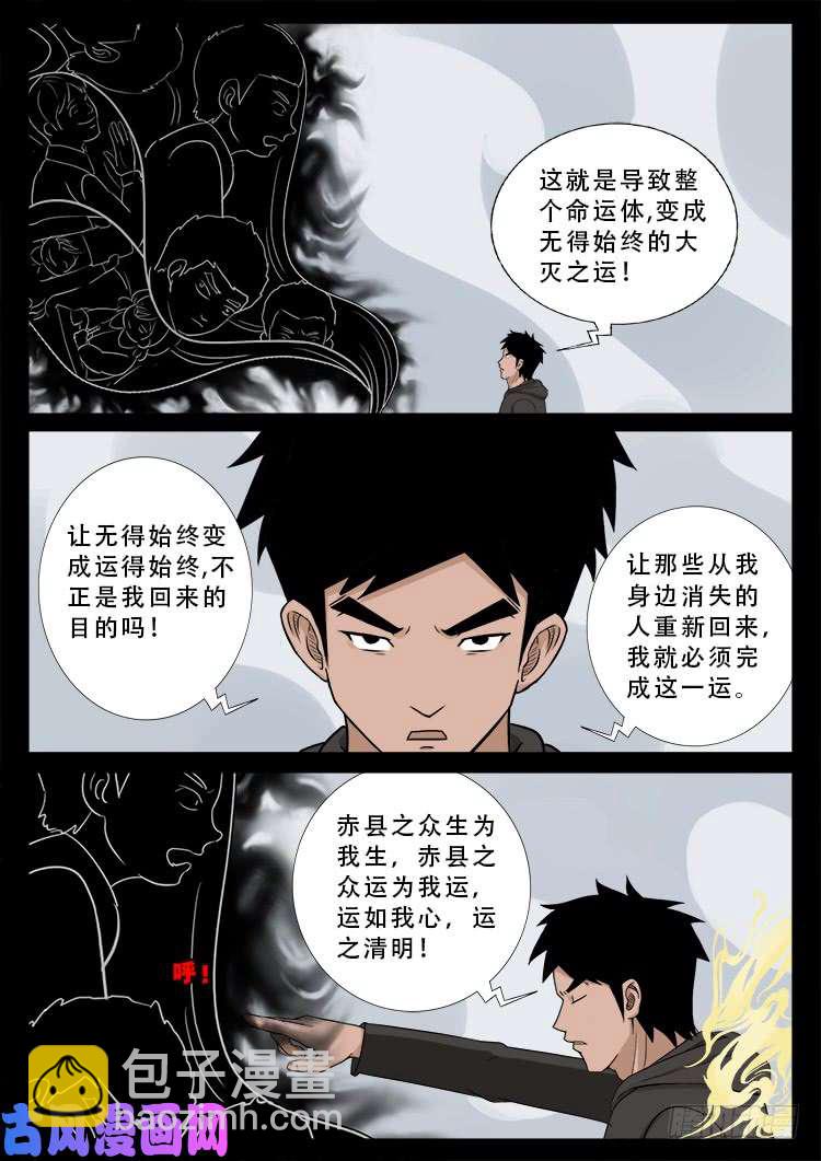 阴掐阴 013