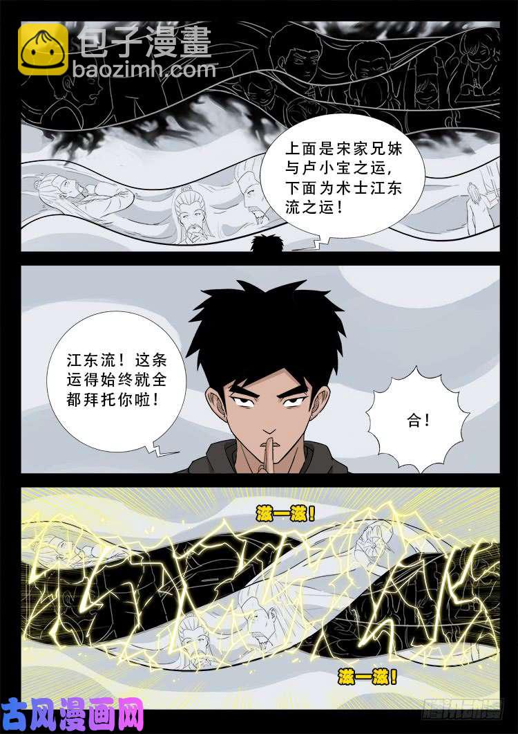 阴掐阴 016