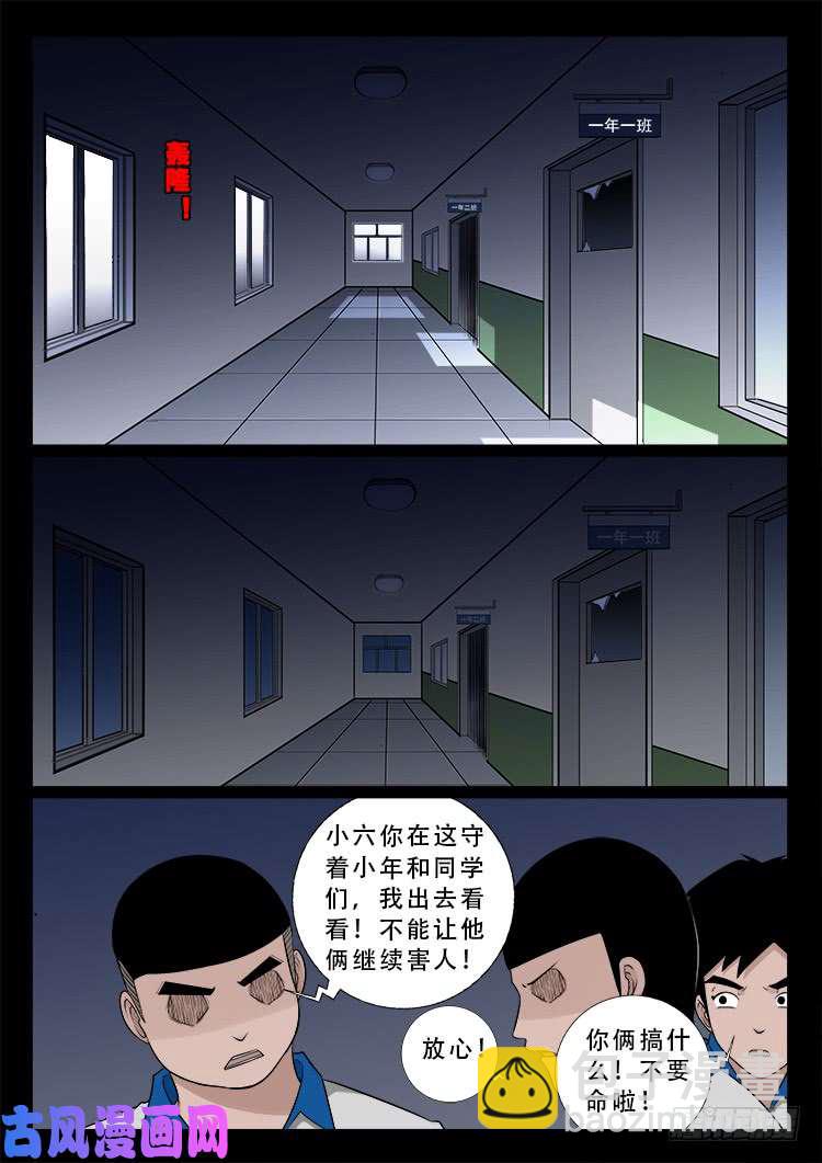阴掐阴 018
