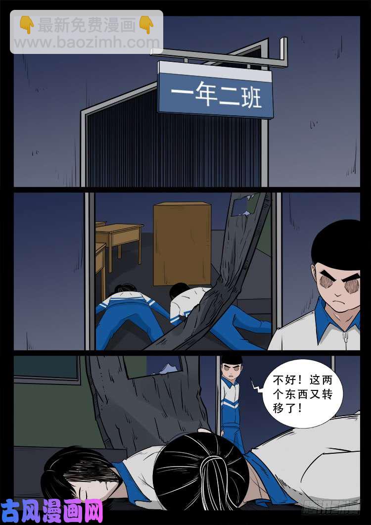 阴掐阴 019