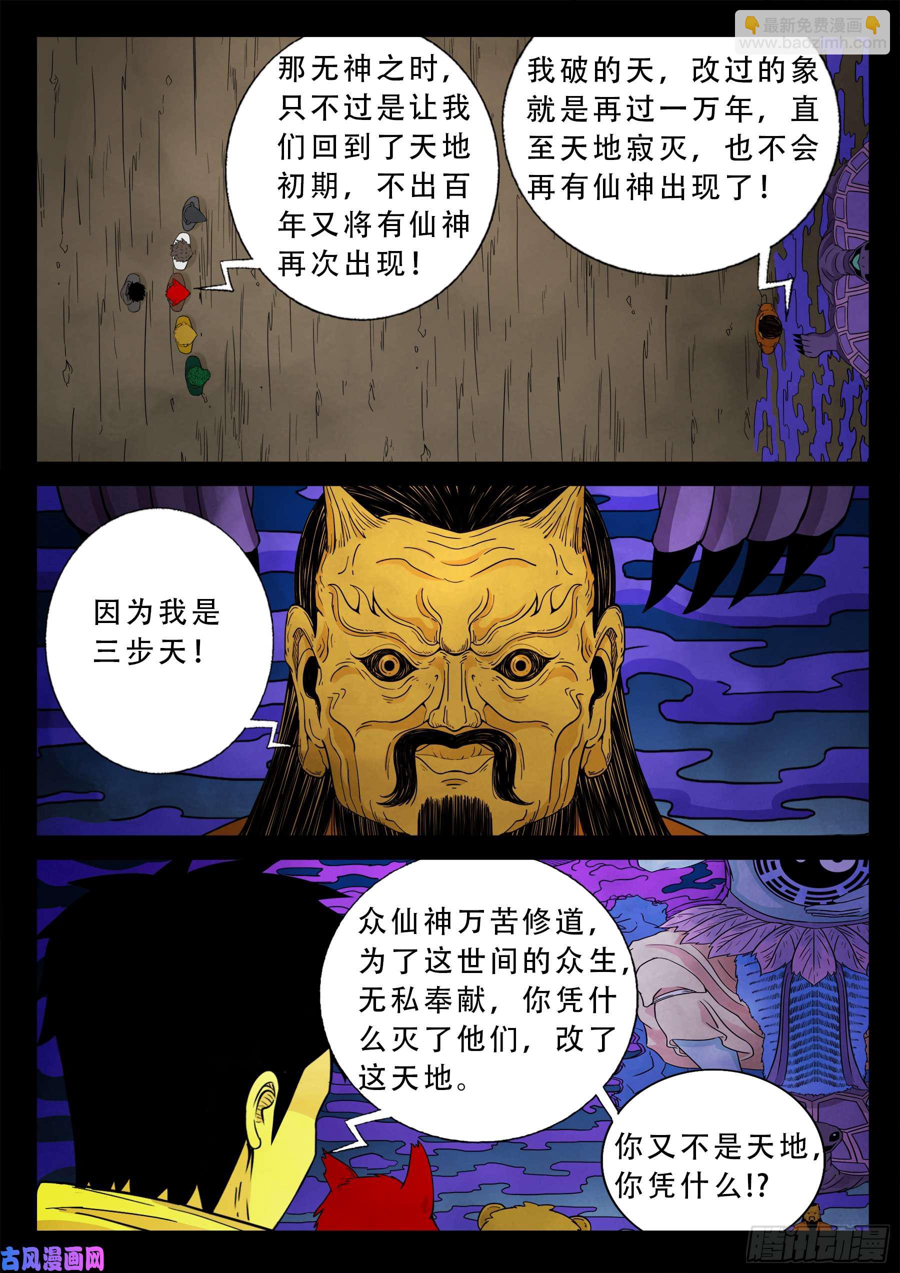 伏羲大阵 022