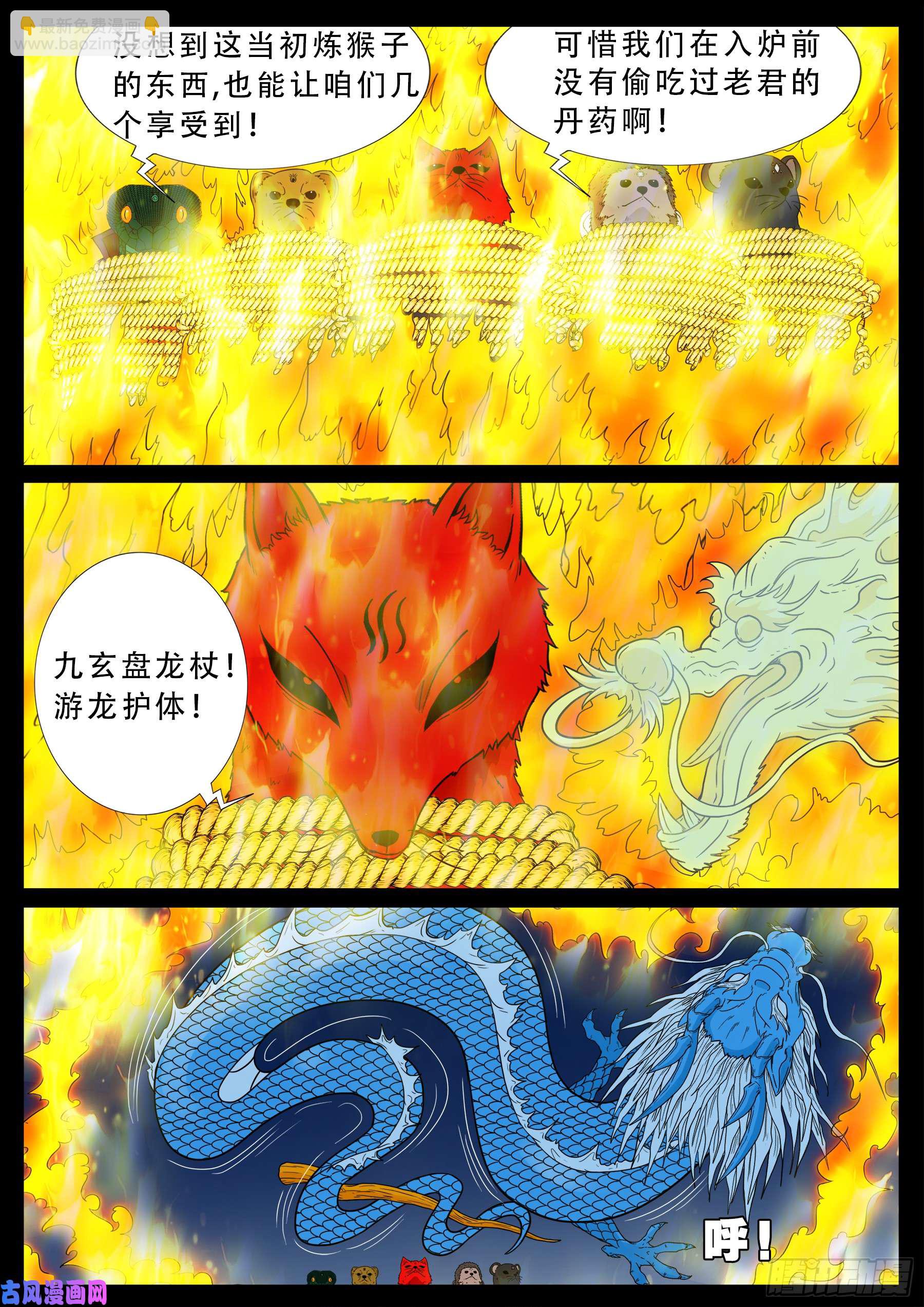 伏羲大阵 0311