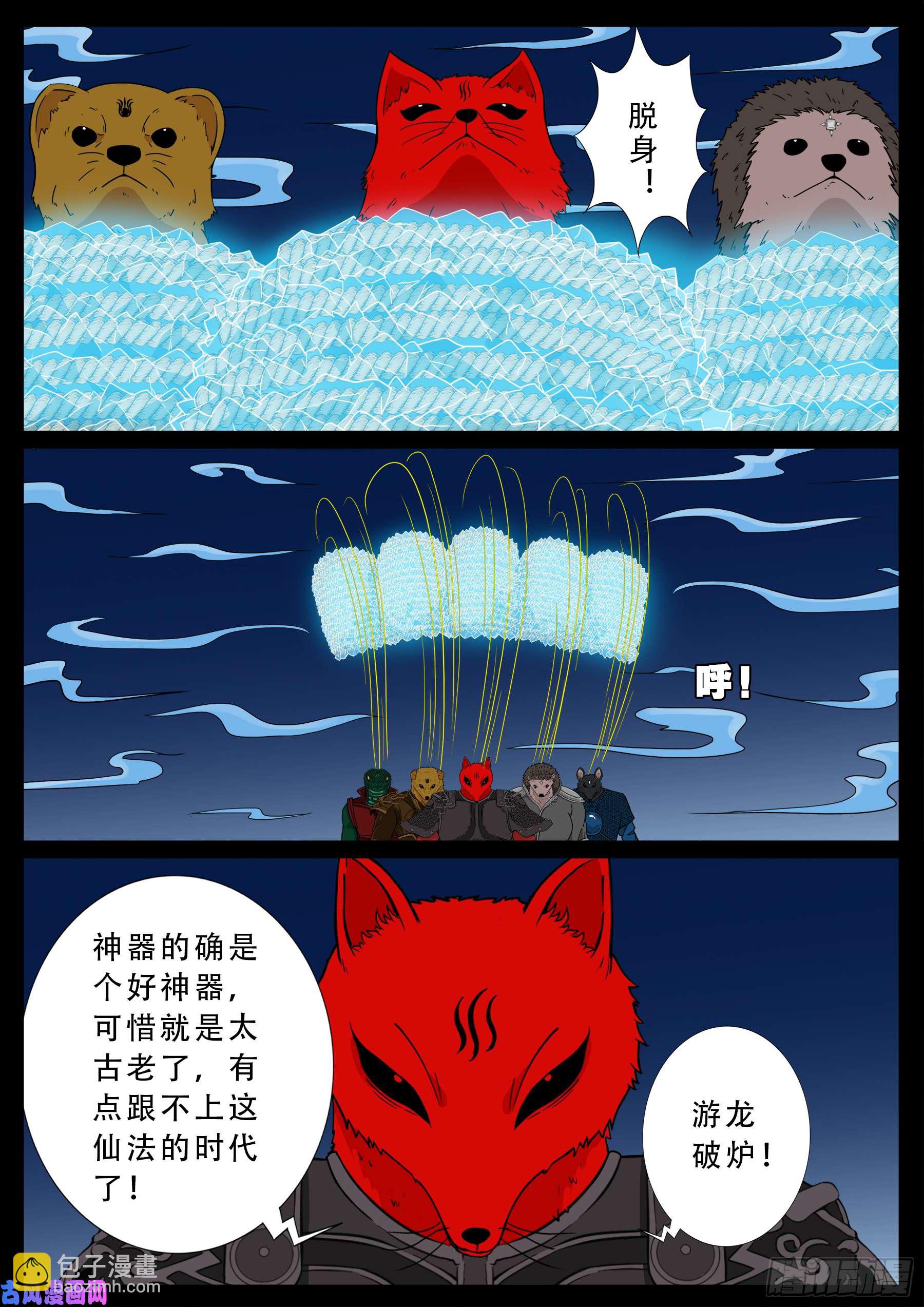 伏羲大阵 0313