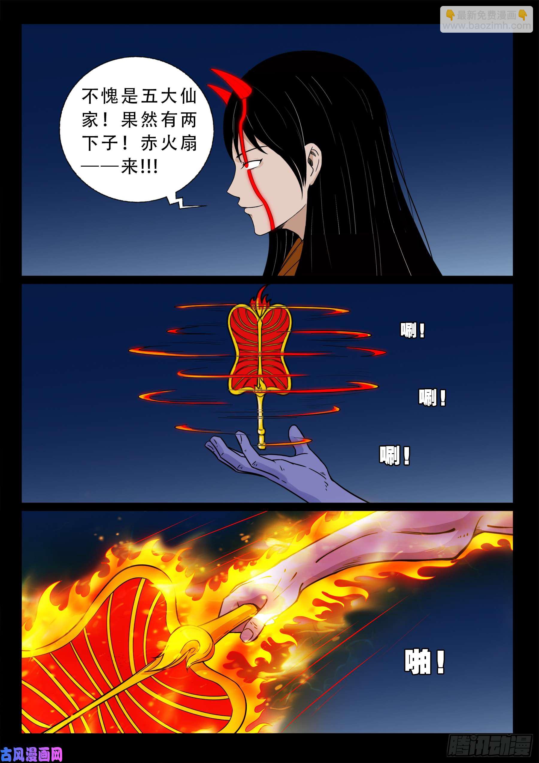 伏羲大阵 0315