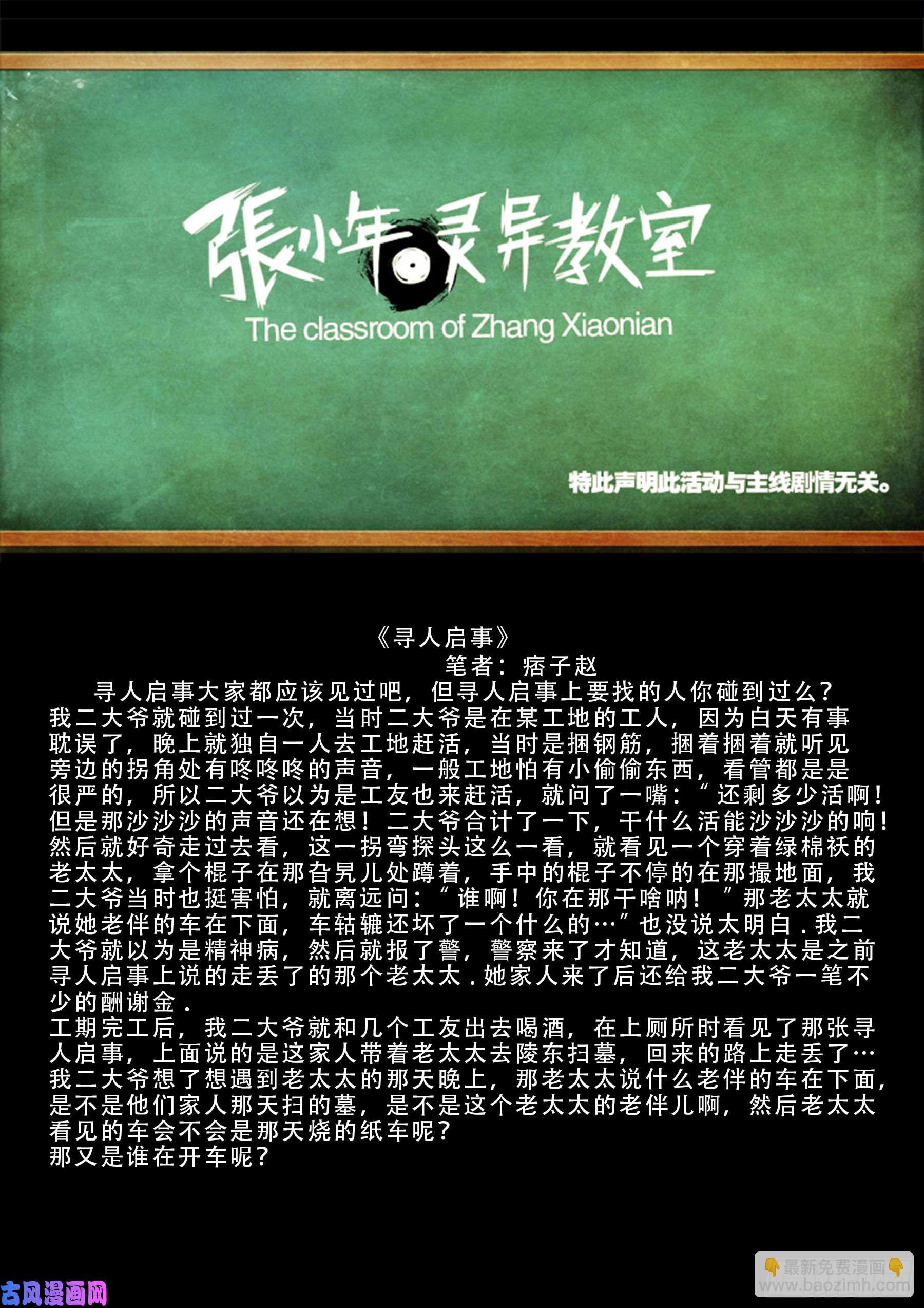 伏羲大阵 0317
